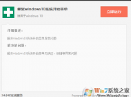 win10開始菜單無反應(yīng)卡死的解決方法