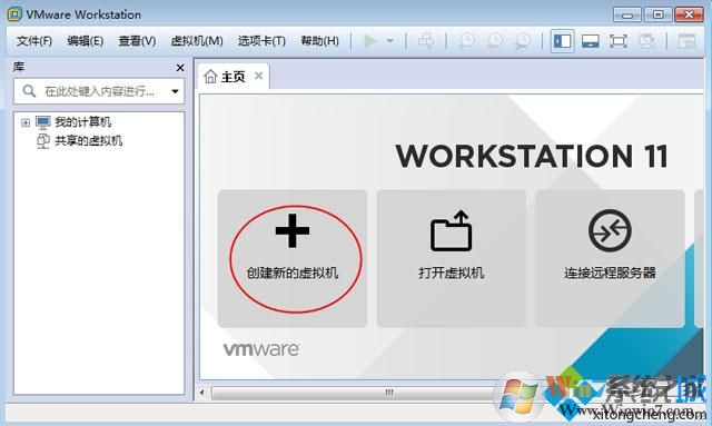 VMware Workstation創(chuàng)建虛擬機步驟1