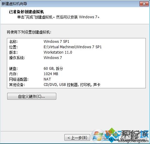 VMware Workstation創(chuàng)建虛擬機步驟7