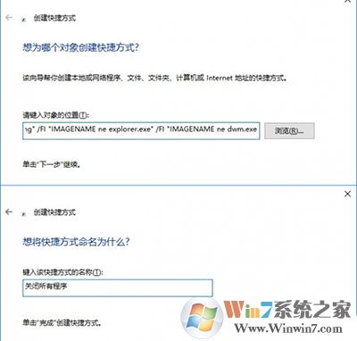 Win10創(chuàng)意者怎么一鍵關(guān)閉所有程序？Win10一鍵關(guān)閉所有程序的方法