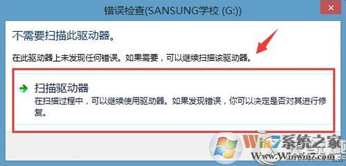 Win8提示文件或目錄損壞且無法讀取怎么辦？