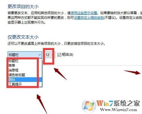 win10 1703在哪里更改系統(tǒng)字體大?。?703字體不能設(shè)置的解決方法
