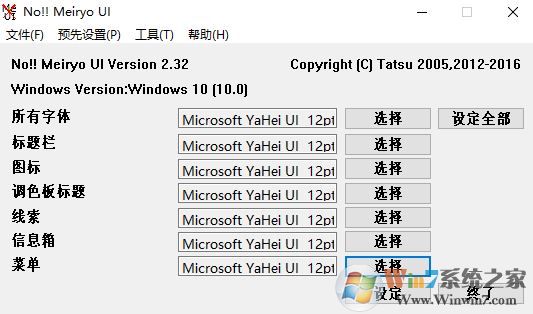 win10 1703在哪里更改系統(tǒng)字體大??？1703字體不能設(shè)置的解決方法