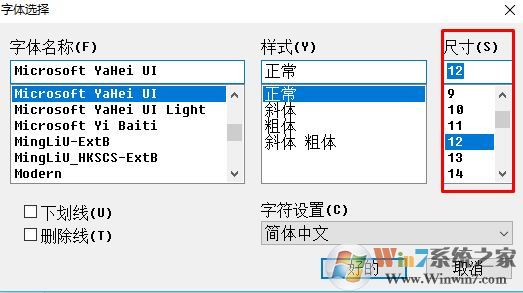 win10 1703在哪里更改系統(tǒng)字體大??？1703字體不能設(shè)置的解決方法