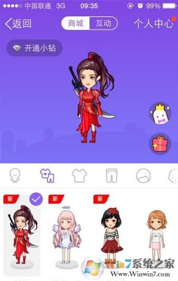 QQ厘米秀如何邀請好友?qq厘米秀怎么弄?