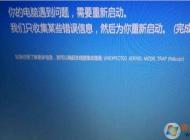 【系統(tǒng)崩潰】（藍(lán)屏、重啟、死機(jī)、報(bào)錯(cuò)）操作系統(tǒng)崩潰解決方法大全