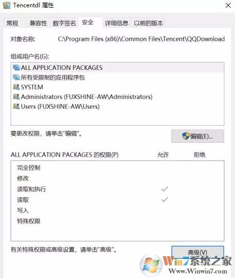 win10系統(tǒng)運行地下城與勇士dnf磁盤占用100%的解決方法