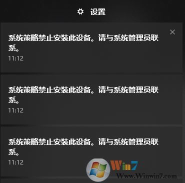 win10秋季創(chuàng)意者更新版開機:系統(tǒng)組策略禁止安裝此設備...的解決方案