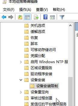 win10秋季創(chuàng)意者更新版開機:系統(tǒng)組策略禁止安裝此設備...的解決方案