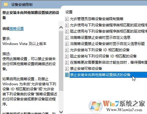 win10秋季創(chuàng)意者更新版開機:系統(tǒng)組策略禁止安裝此設備...的解決方案