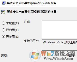 win10秋季創(chuàng)意者更新版開機:系統(tǒng)組策略禁止安裝此設備...的解決方案