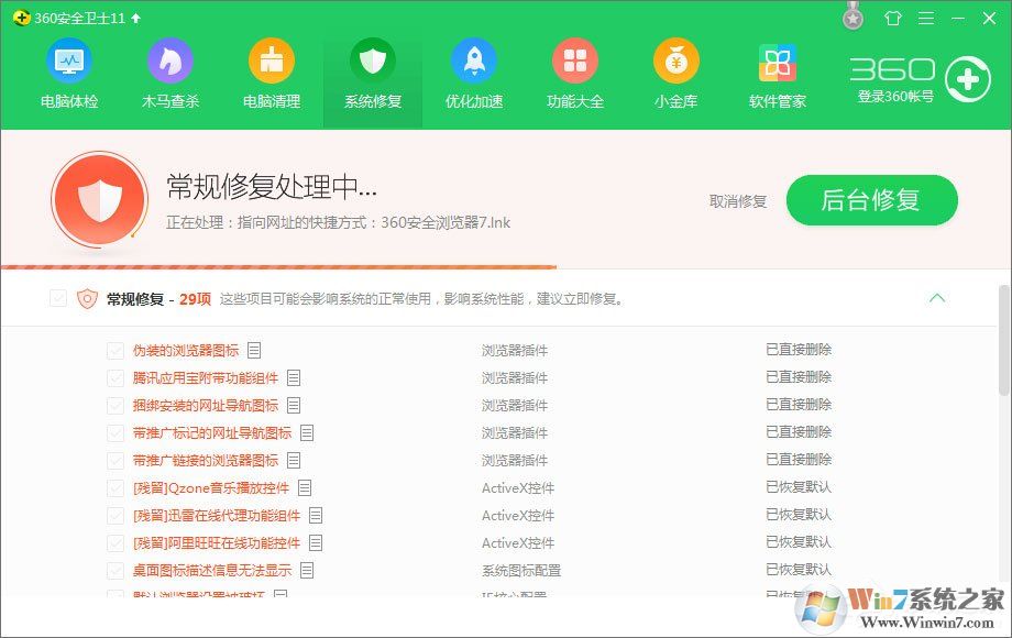Win10玩絕地求生出現(xiàn)“bad_module_info已停止工作”提示怎么辦？