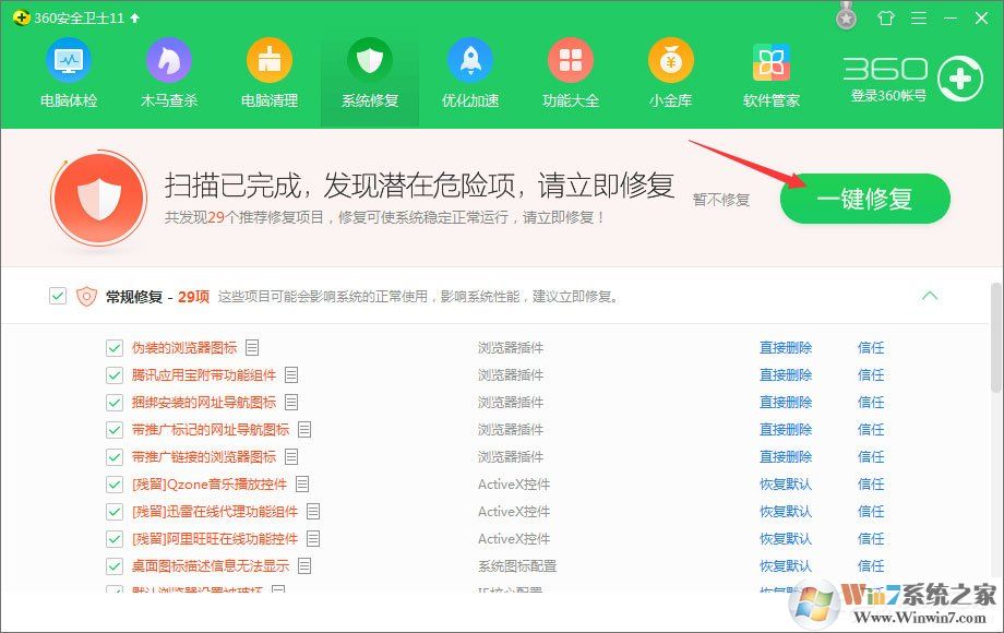 Win10玩絕地求生出現(xiàn)“bad_module_info已停止工作”提示怎么辦？