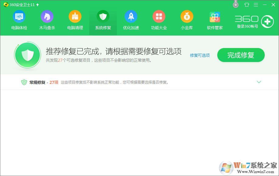 Win10玩絕地求生出現(xiàn)“bad_module_info已停止工作”提示怎么辦？