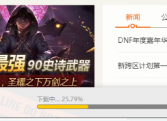 wegame 下載更新游戲很慢怎么辦？高手教你破解wegame的下載限速的方法