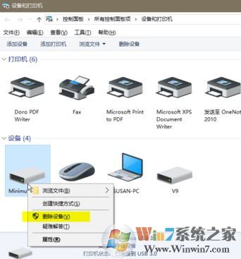 win10系統(tǒng)不識(shí)別u盤(pán)、移動(dòng)硬盤(pán)的完美解決方法