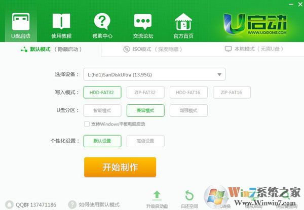 裝機版和uefi版區(qū)別