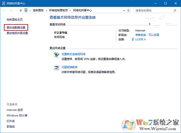 Win10怎么修改網(wǎng)絡(luò)優(yōu)先級 Win10修改有線/WiFi網(wǎng)絡(luò)優(yōu)先級教程