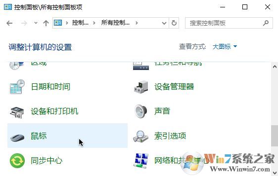win10系統(tǒng)ThinkPad(17年新款)觸摸板如何禁用?