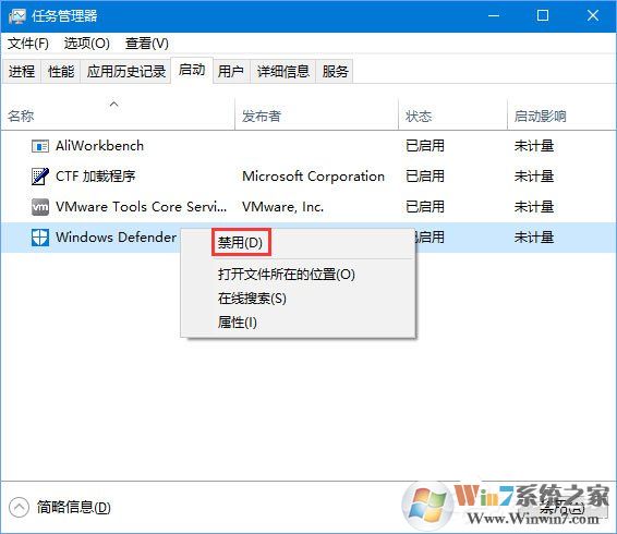 Win10家庭版系統(tǒng)打開(kāi)WinRAR會(huì)自動(dòng)關(guān)閉怎么辦？