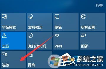 Windows10如何使用無(wú)線同屏功能？
