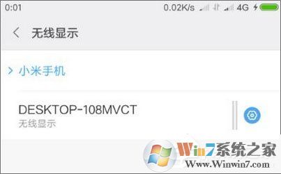 Windows10如何使用無(wú)線同屏功能？