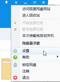 windows10 baidunetdisk 占用磁盤100%該怎么辦?
