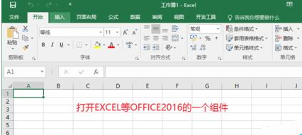 如何關(guān)閉office2016中的自動(dòng)更新？關(guān)閉office2016中自動(dòng)更新的方法