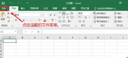 如何關(guān)閉office2016中的自動(dòng)更新？關(guān)閉office2016中自動(dòng)更新的方法