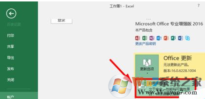 如何關(guān)閉office2016中的自動(dòng)更新？關(guān)閉office2016中自動(dòng)更新的方法