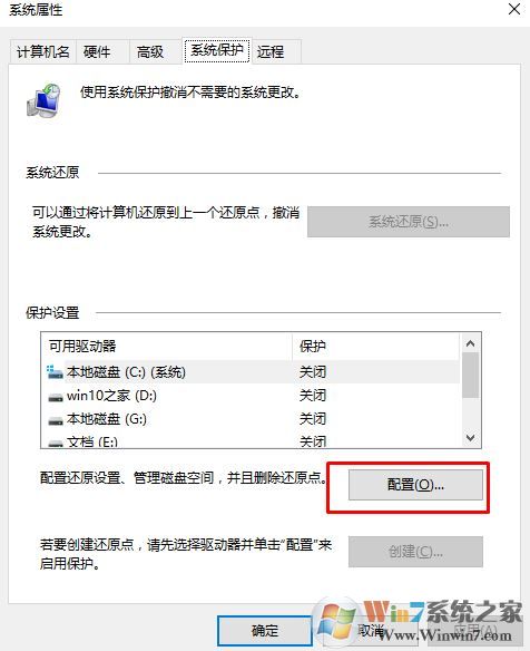 win10系統(tǒng)保護無法"配置還原設置"是怎么回事?