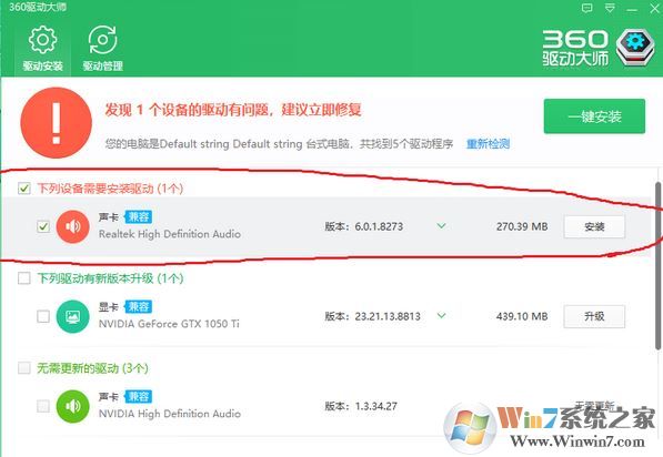 win10看直播有畫面沒(méi)聲音該怎么辦?