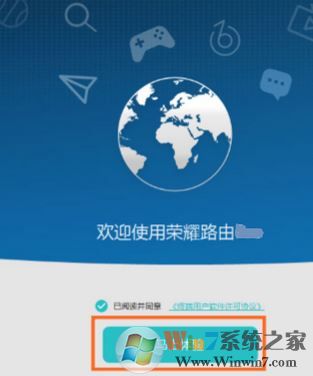 榮耀路由器x1增強版怎么設(shè)置?