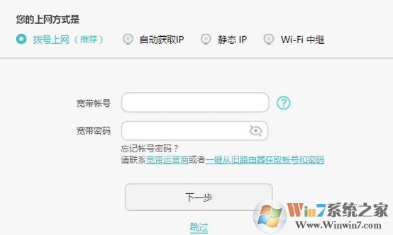 榮耀路由器x1增強版怎么設(shè)置?