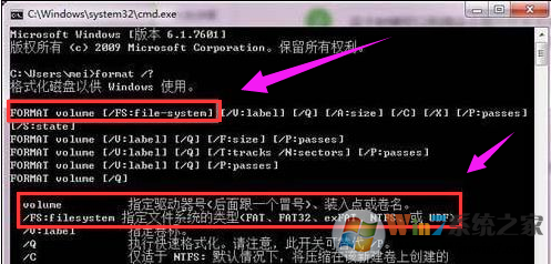 Win7硬盤無法格式化怎么辦？