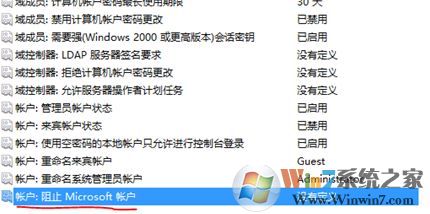 win10本地賬戶無(wú)法切換成Microsoft賬號(hào)該怎么辦?