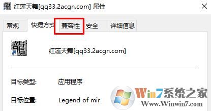 win10玩?zhèn)髌嫠椒翱诨ㄆ猎撛趺崔k?win10運(yùn)行傳奇一半黑屏的解決方法