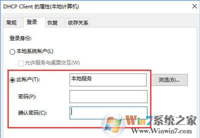 win10系統(tǒng)DHCP服務的正確啟動方法