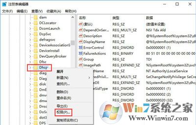 win10系統(tǒng)DHCP服務的正確啟動方法