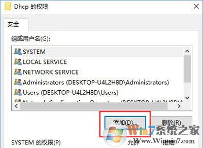 win10系統(tǒng)DHCP服務的正確啟動方法
