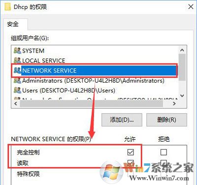 win10系統(tǒng)DHCP服務的正確啟動方法