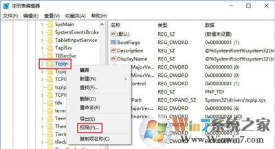win10系統(tǒng)DHCP服務的正確啟動方法