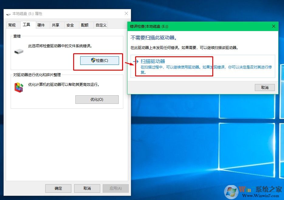 運行磁盤掃描