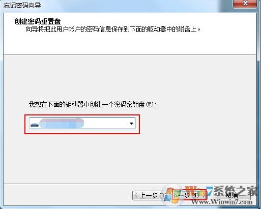 win7系統(tǒng)快速利用u盤(pán)重置登錄密碼方法