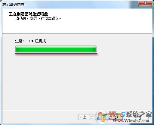 win7系統(tǒng)快速利用u盤(pán)重置登錄密碼方法