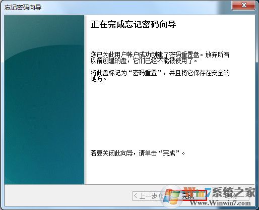 win7系統(tǒng)快速利用u盤(pán)重置登錄密碼方法