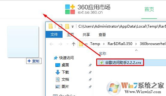 win10系統(tǒng)crx文件怎么打開(kāi)?.crx文件使用方法