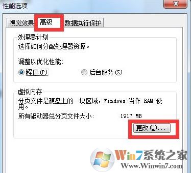 win7提示是否要更改配色方案來(lái)提高性能該怎么設(shè)置?
