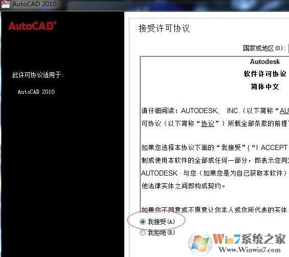 autocad2010 如何安裝?autocad2010 64位安裝教程(含激活)