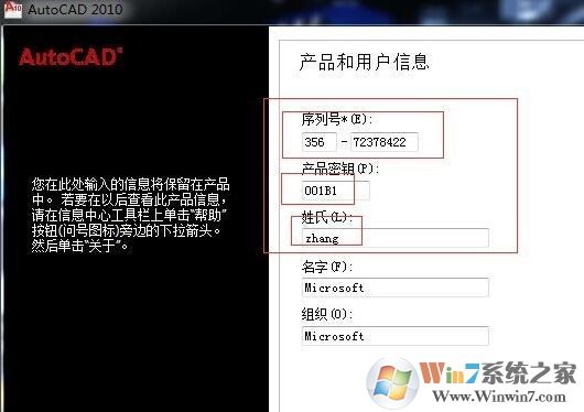 autocad2010 如何安裝?autocad2010 64位安裝教程(含激活)